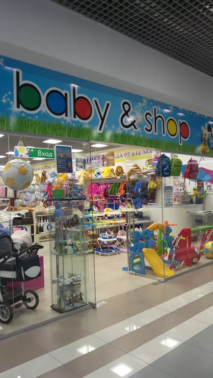 Baby & Shop в Челябинске, ТК 