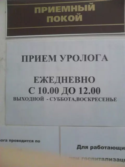 Паспортный бутлерова. Бутлерова 47 Казань урология. Урологическая больница Казань на Бутлерова. Клиника медицинского университета Толстого 4. Клиника мед универа Казань.