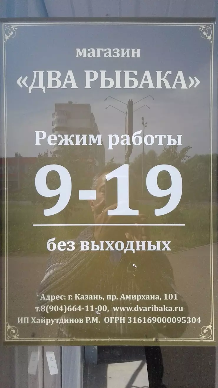 Goodzone в Казани, ул. Фатыха Амирхана, 101 - фото, отзывы 2024, рейтинг,  телефон и адрес