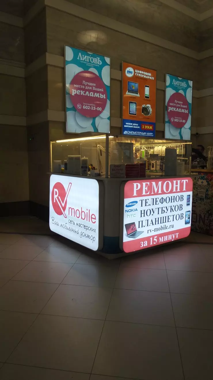 RV mobile в Санкт-Петербурге, ТЦ 