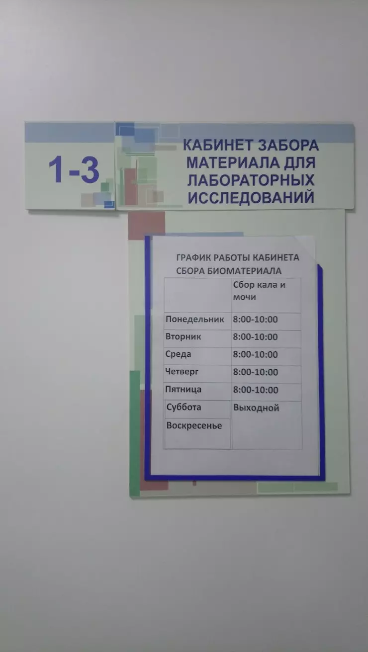 Детская Городская Поликлиника № 4 в Казани, ул. Лукницкого, 4 - фото,  отзывы 2024, рейтинг, телефон и адрес