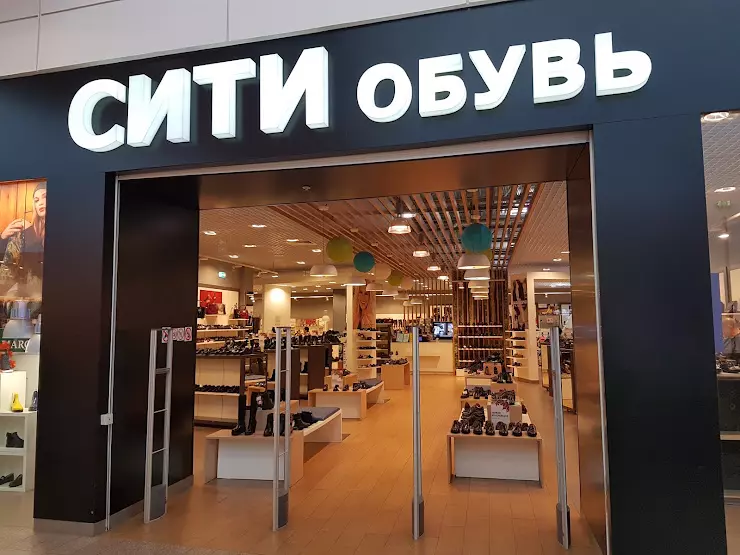 Сити обувь новосибирск