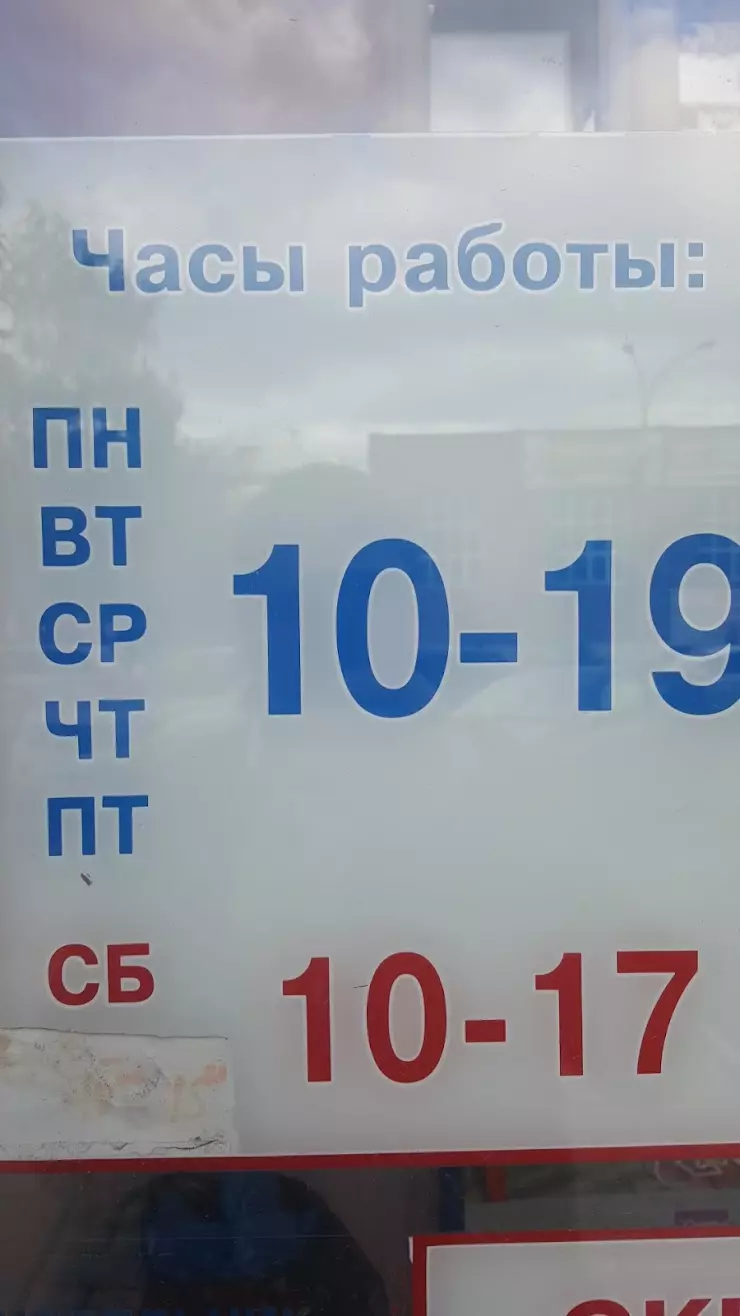 Ваши Очки в Екатеринбурге, ул. Сурикова, 50 - фото, отзывы 2024, рейтинг,  телефон и адрес