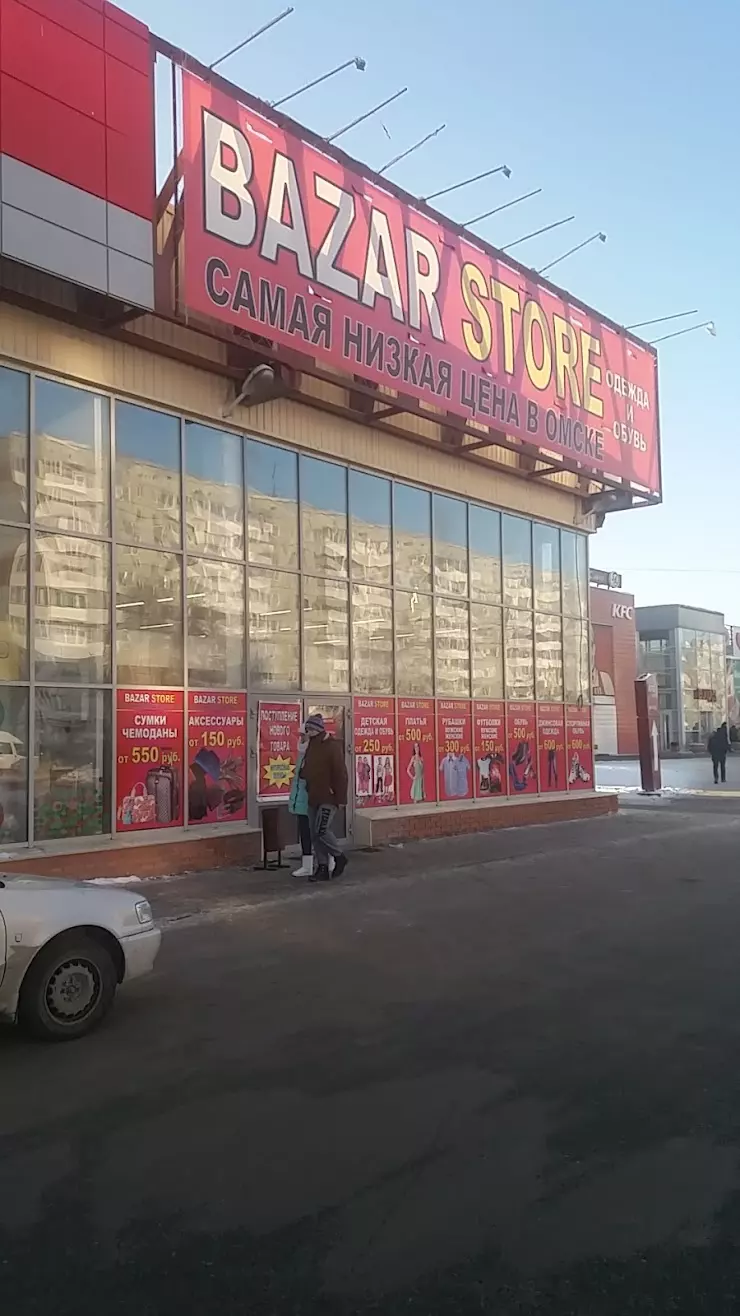 Bazar Store в Омске, ул. 70 лет Октября, 9 - фото, отзывы 2024, рейтинг,  телефон и адрес