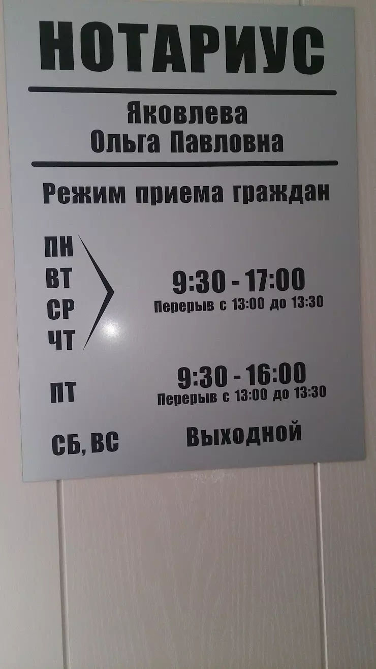 Нотариус в Екатеринбурге, ул. Малышева, 75 - фото, отзывы 2024, рейтинг,  телефон и адрес