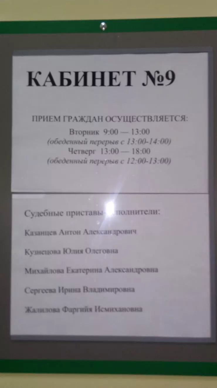 УФССП России по Челябинской области, Металлургический РОСП г. Челябинск в  Челябинске, ш. Металлургов, 12 - фото, отзывы 2024, рейтинг, телефон и адрес