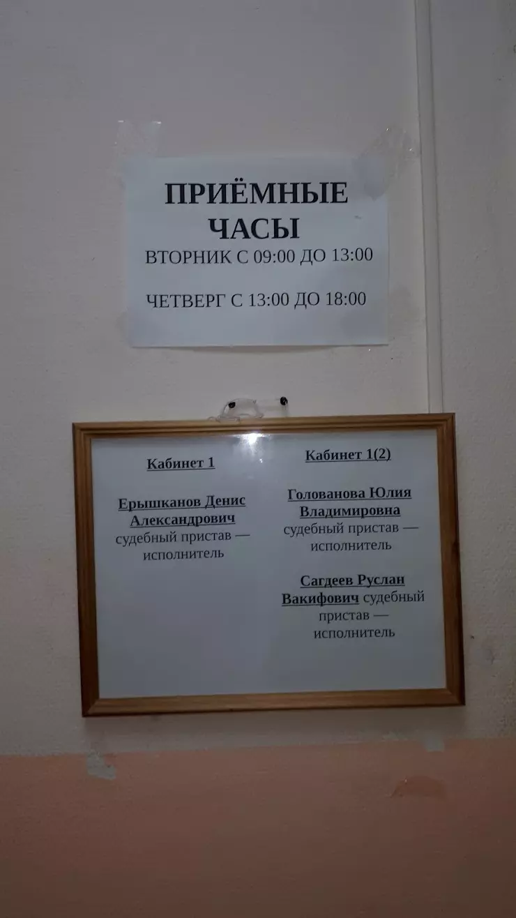 Межрайонный отдел судебных приставов по особым исполнительным производствам  г. Казани в Казани, Курск урамы, 3 - фото, отзывы 2024, рейтинг, телефон и  адрес