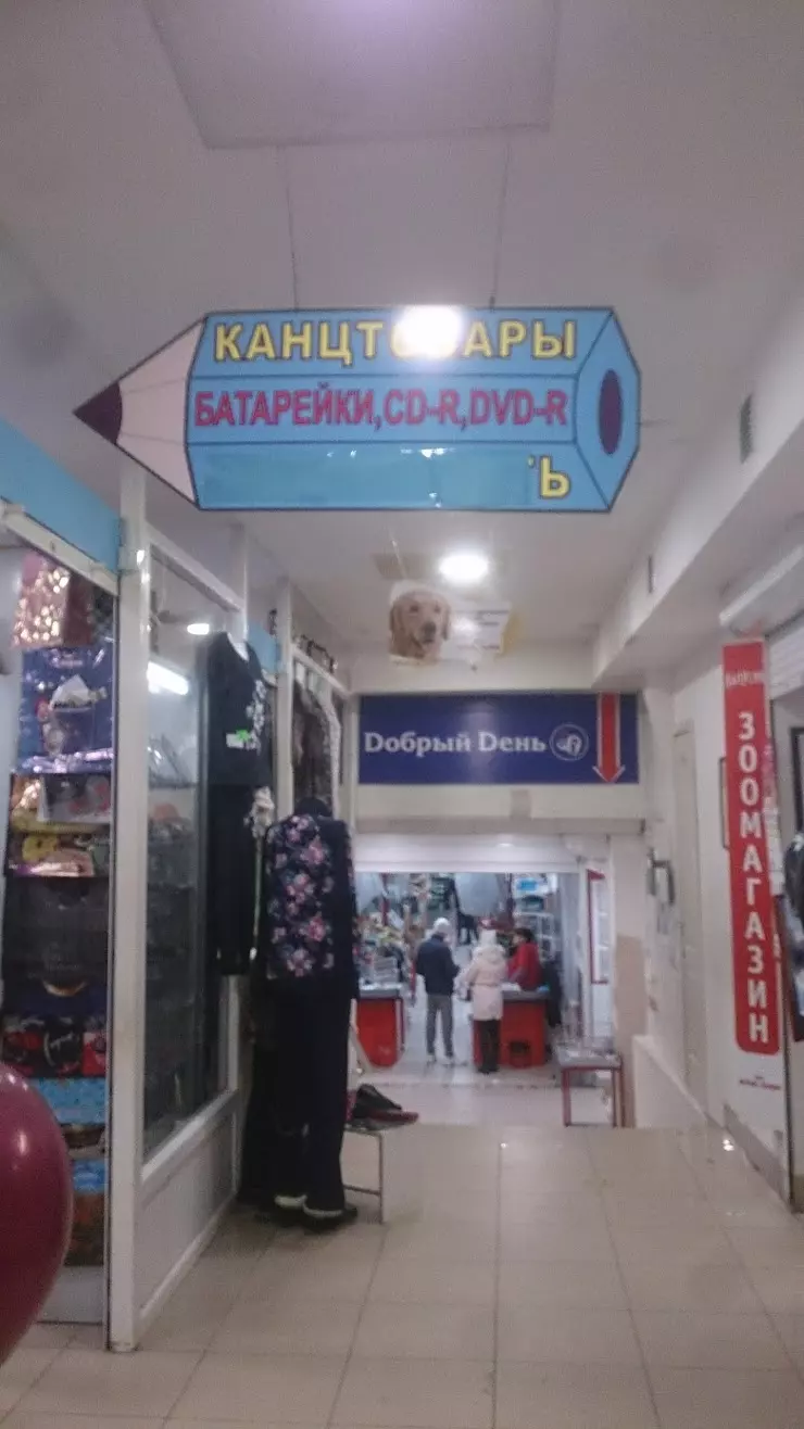 Канцтовары в Уфе, ТК 