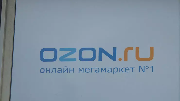 Ozon данных