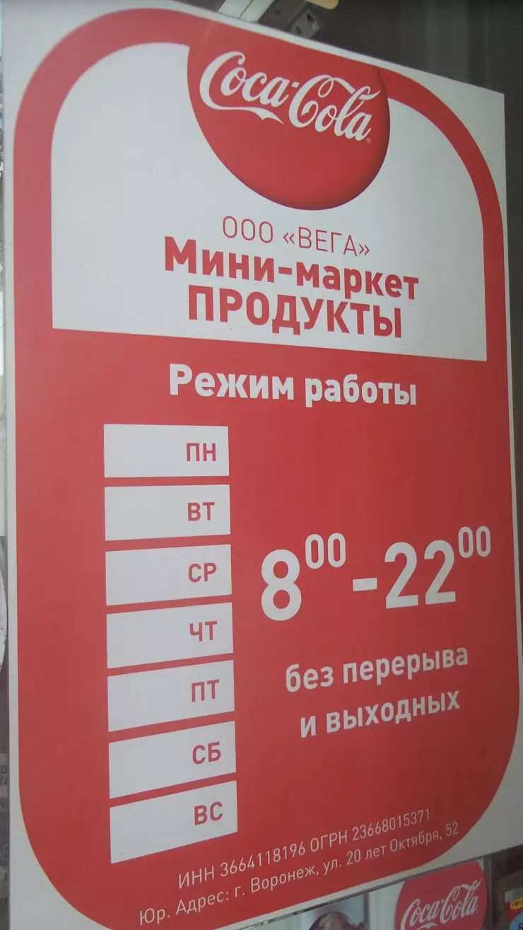 Синторг в Воронеже, ул. Челюскинцев, 101 - фото, отзывы 2024, рейтинг,  телефон и адрес