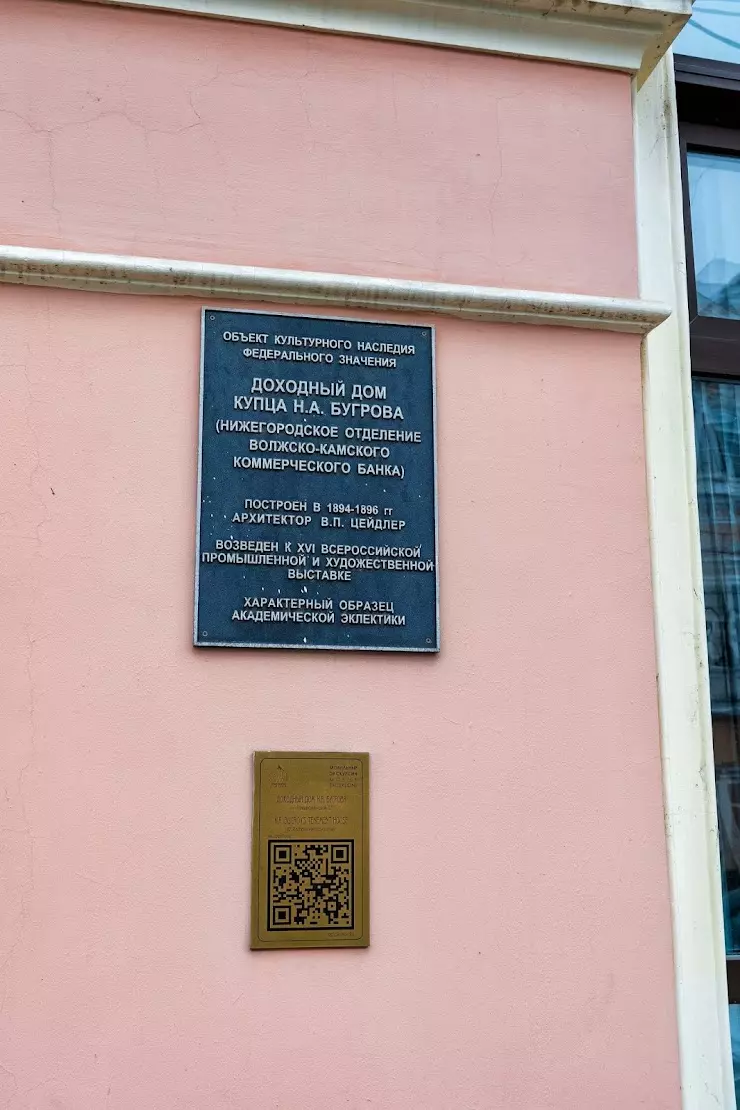 Здание Волжско-Камского банка в Нижнем Новгороде, ул. Рождественская, 27 -  фото, отзывы 2024, рейтинг, телефон и адрес