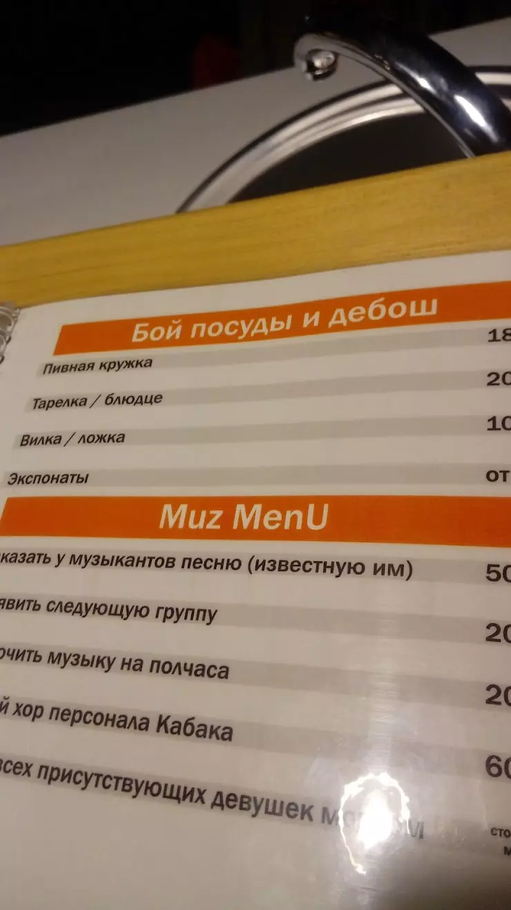 Бобёр и Дятел в Челябинске, ул. Плеханова, 45 - фото, отзывы 2024, рейтинг,  телефон и адрес