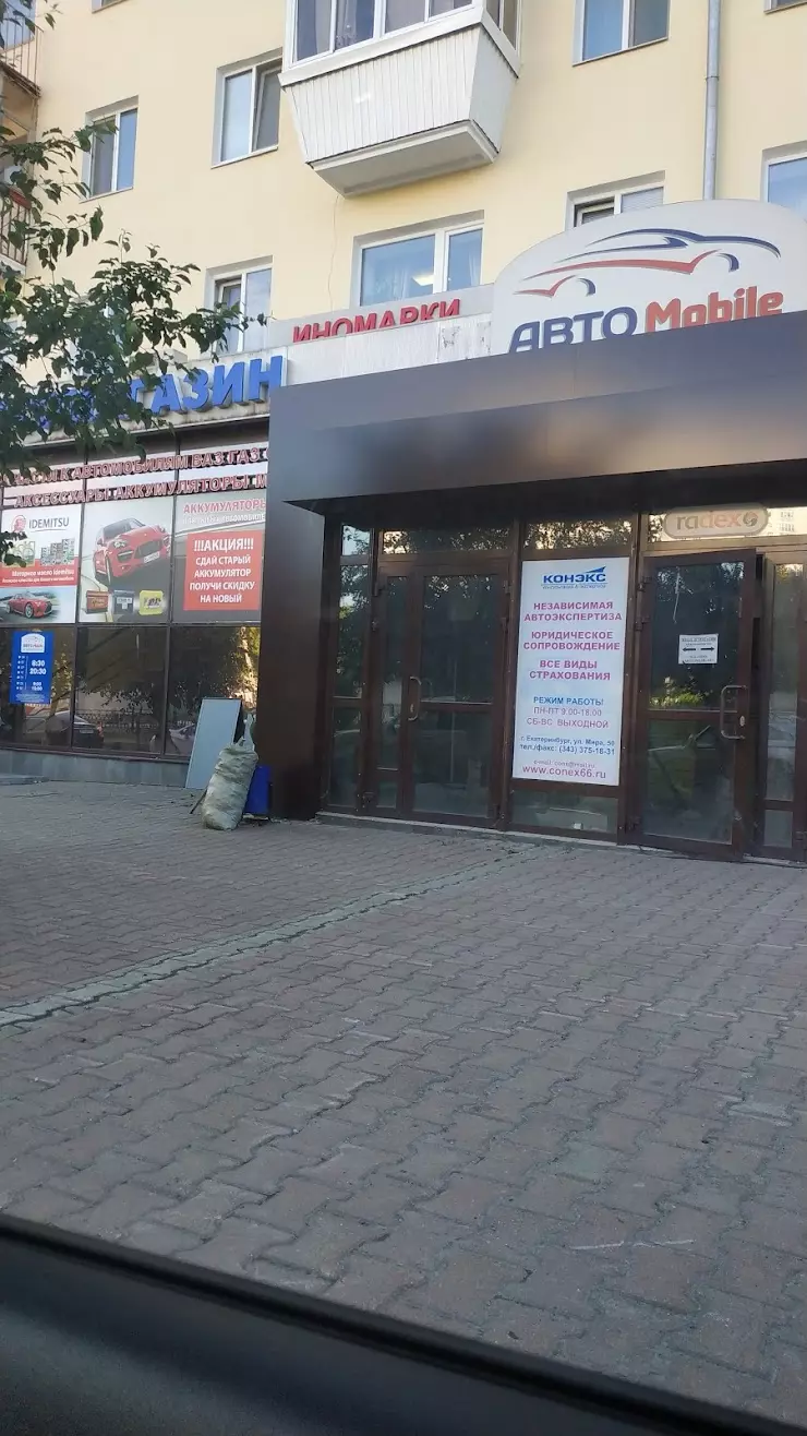 Any-Parts. Pro в Екатеринбурге, mira 39a, 2 - фото, отзывы 2024, рейтинг,  телефон и адрес