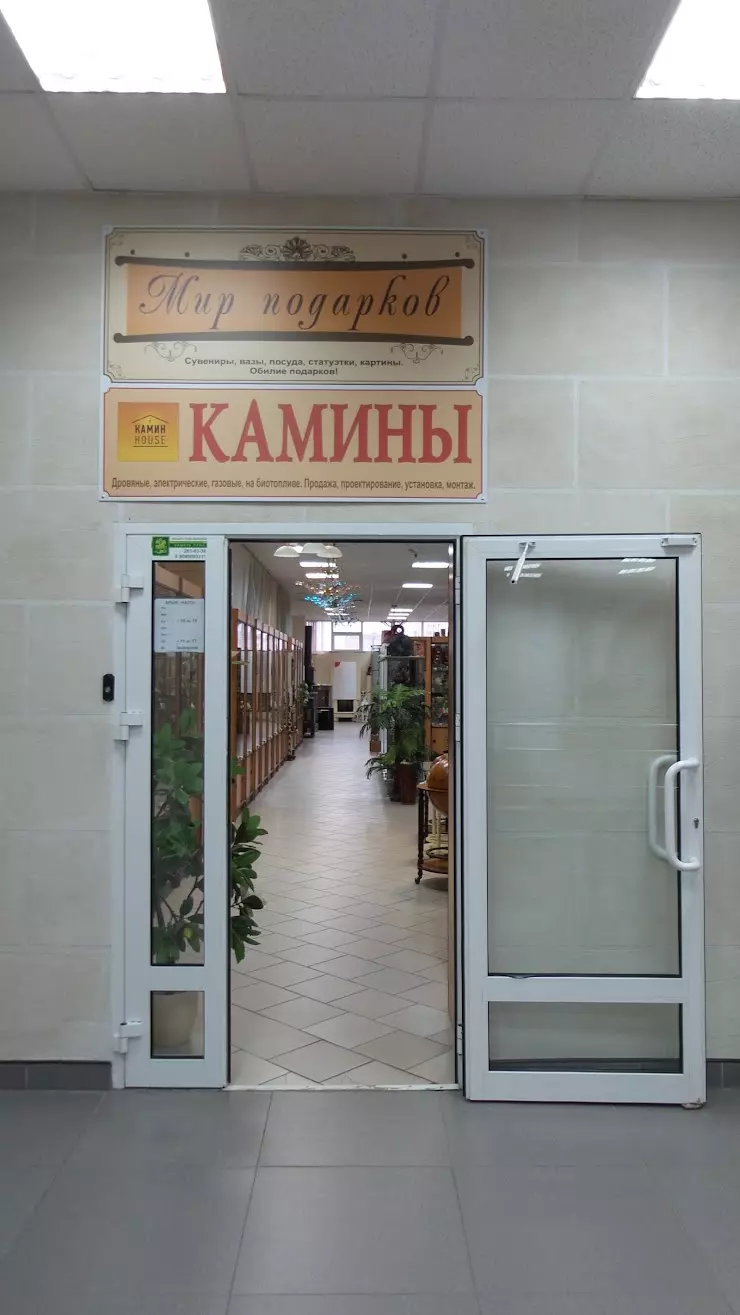 КаминHOUSE в Челябинске, ТК 