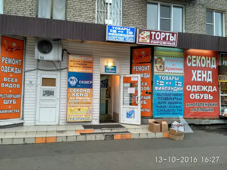 Продукты выборг. Ланское шоссе 8 аптека на карте СПБ. Магазин финских товаров в Санкт-Петербурге на ул большая Посадская. Магазин финских товаров на Комендантском 13. Финские товары магазин на ЖД вокзале в Пушкине СПБ.