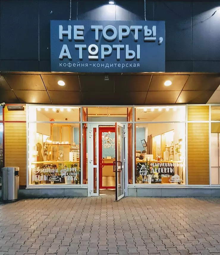 Не торты а торты