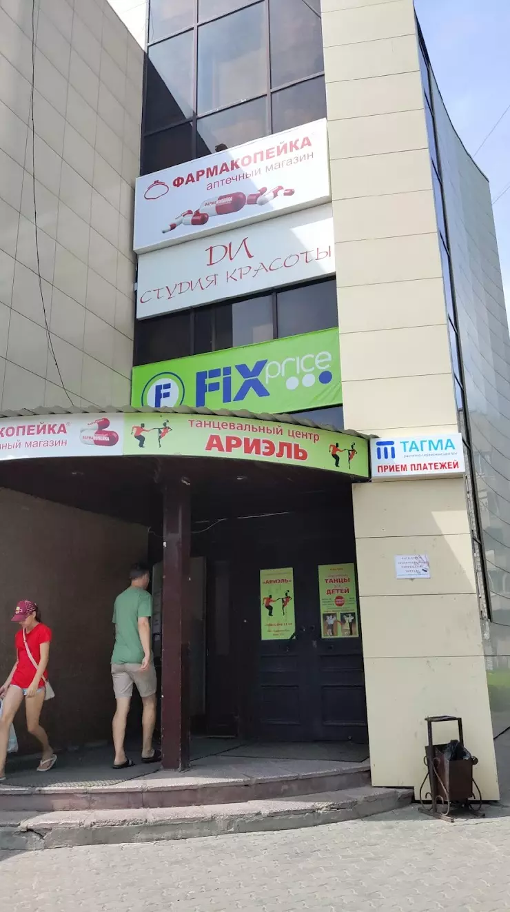 Fix Price в Новосибирске, ул. Краснообск пос., 221 - фото, отзывы 2024,  рейтинг, телефон и адрес