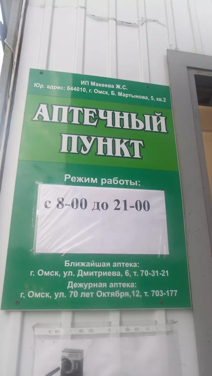 Ортосалон в Омске, ул. Дмитриева, 9/1 - фото, отзывы 2024, рейтинг, телефон  и адрес