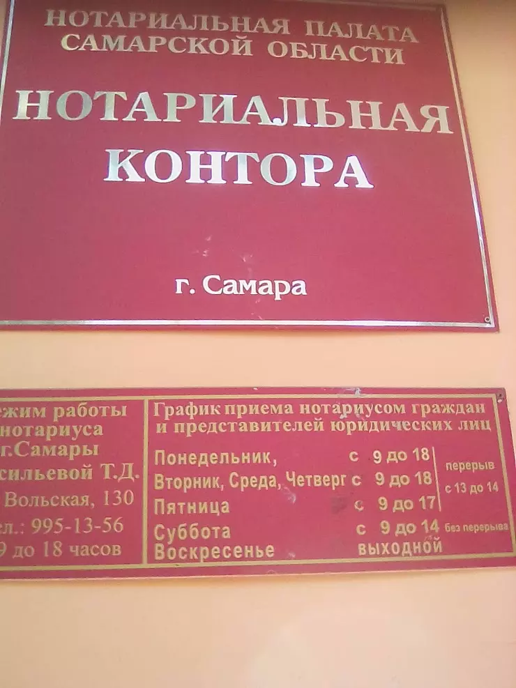 Нотариусы на карте города