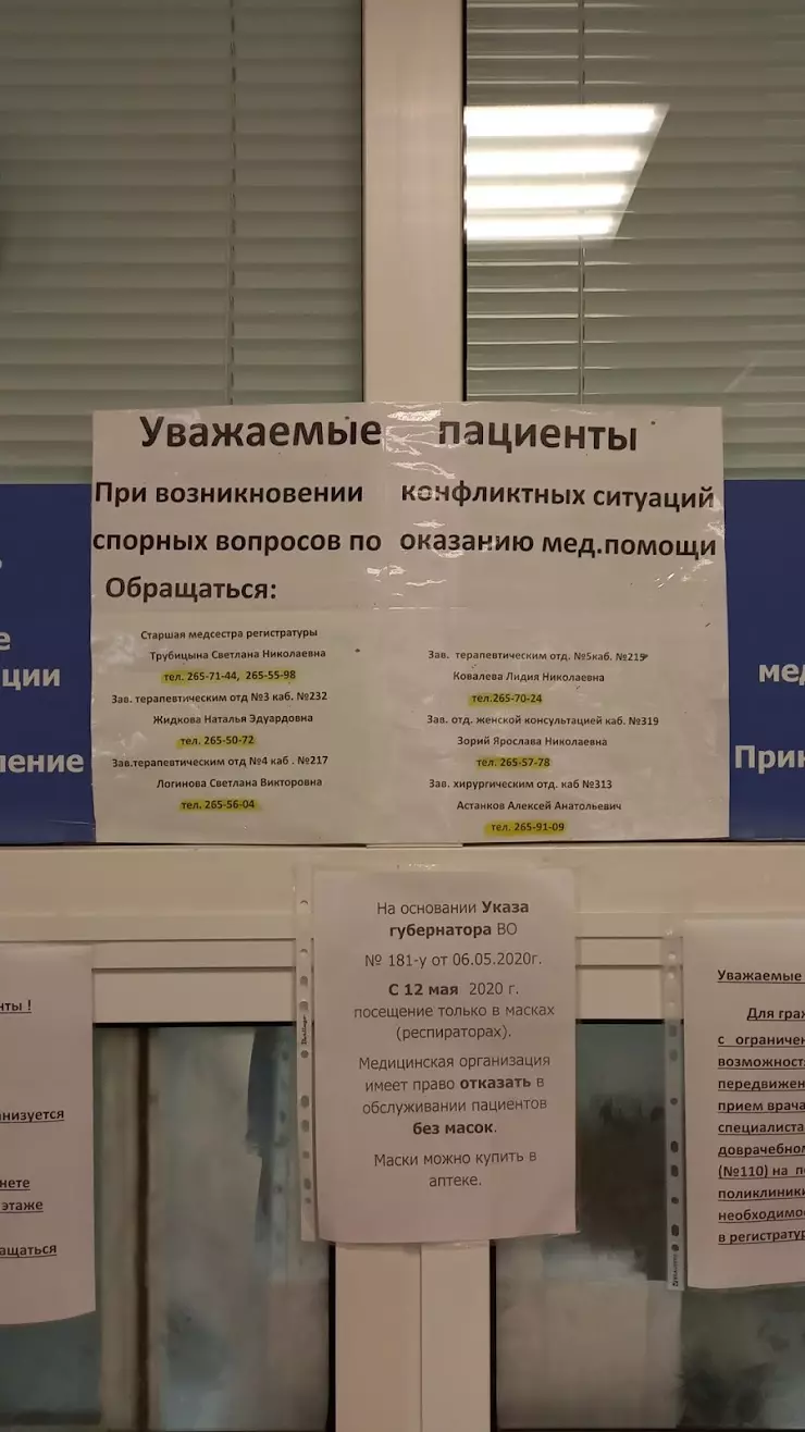 Сомовская Городская Терапевтическая Больница № 4 в Воронеже, Парковая ул.  10, Воронеж, Воронежская обл., 394011 - фото, отзывы 2024, рейтинг, телефон  и адрес