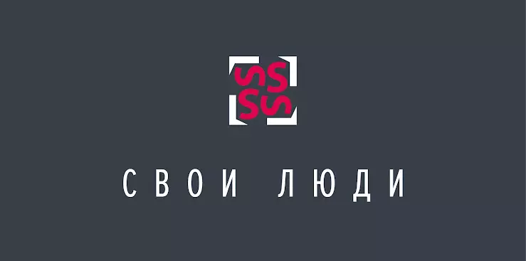 Ооо студия. Свои люди логотип. Свои люди туроператор. ООО студия индивидуального отдыха и туризма 