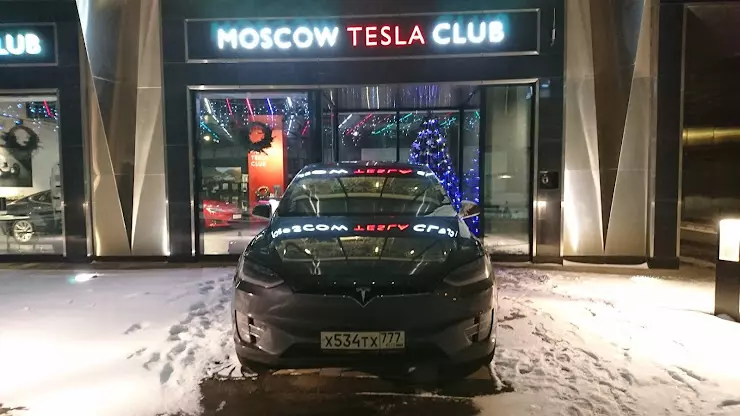 495 777. Москоу Тесла клаб. Tesla Club Кутузовский. Тесла клуб Москва. Tesla в Москве.