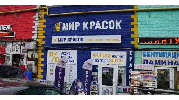 Карта 41 км мкад рынок мельница 41 км мкад