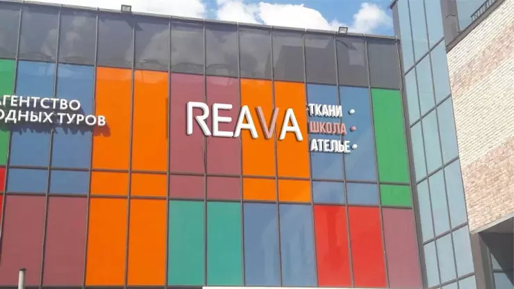 Reava