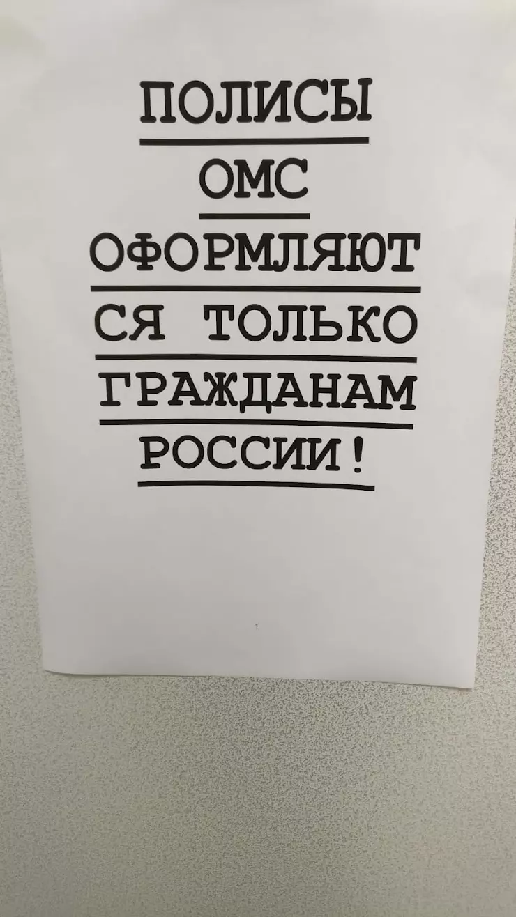 РЕСО-Гарантия в Москве, ул. Покрышкина, д. 8к3 - фото, отзывы 2024,  рейтинг, телефон и адрес