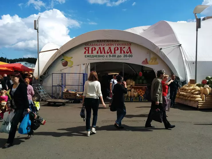 Калужская ярмарка в Москве, Новоясеневский пр., 1 - фото, отзывы 2024,  рейтинг, телефон и адрес