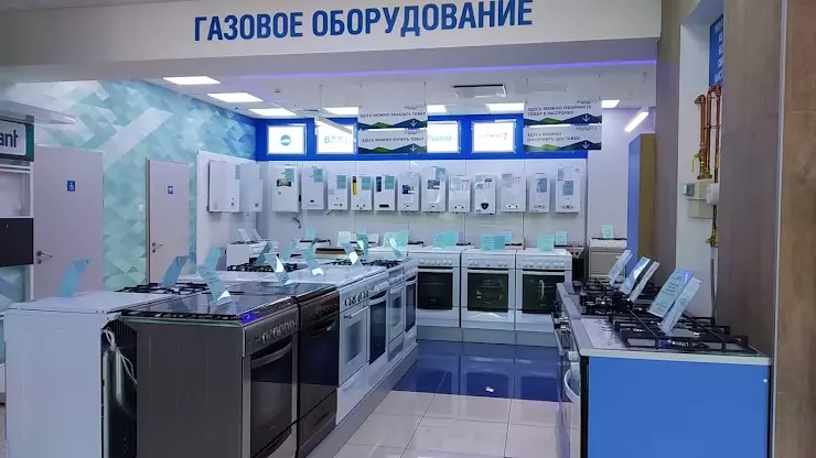 Магазин газового оборудования, ОАО 