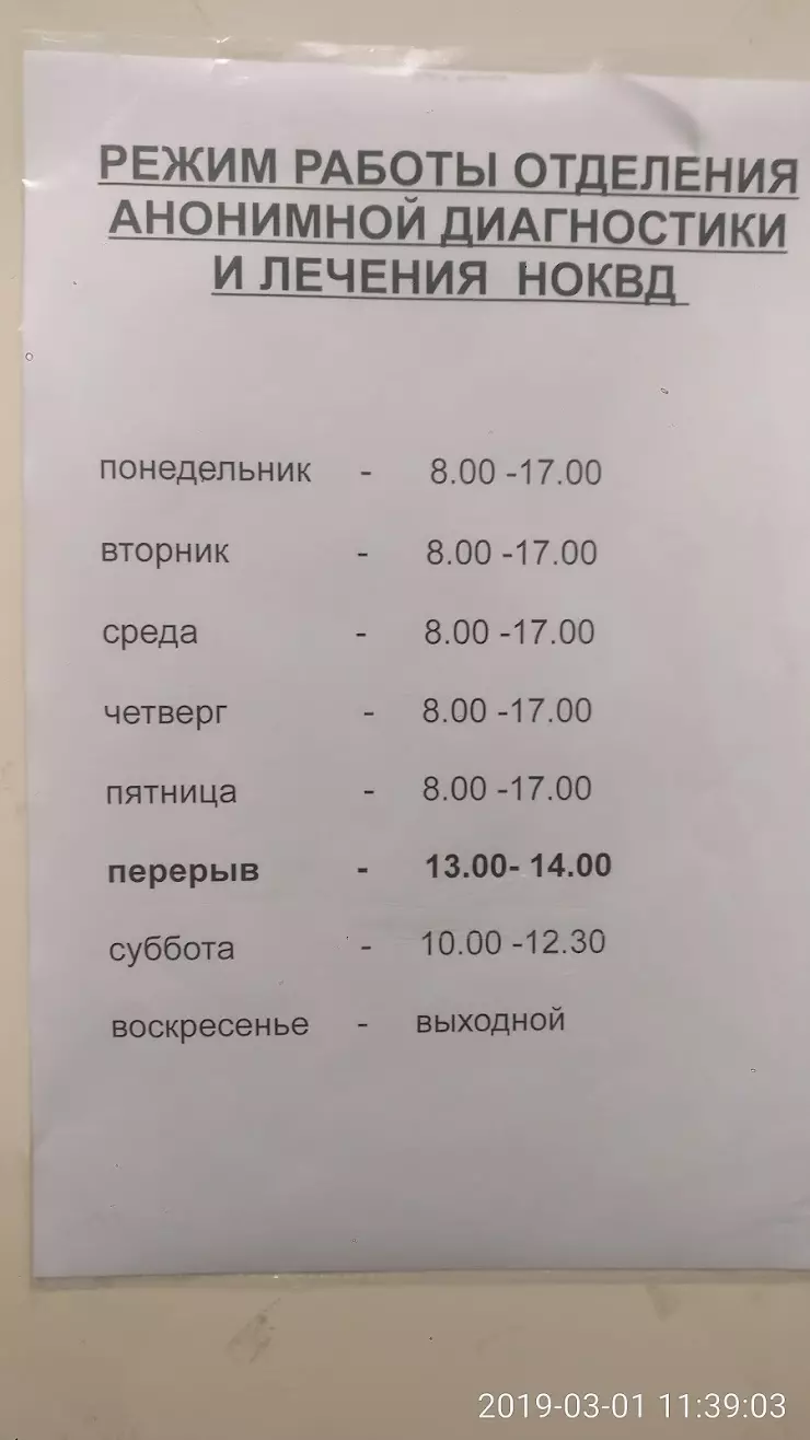 Нижегородский областной кожно-венерологический диспансер в Нижнем Новгороде,  ул. Рождественская, 42 - фото, отзывы 2024, рейтинг, телефон и адрес