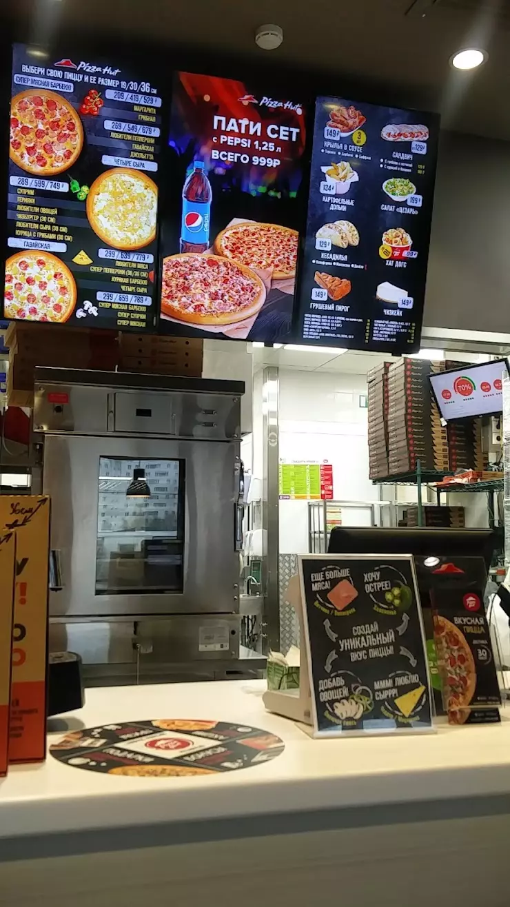 Pizza Hut в Москве, Краснодарская ул., 65/18с2 - фото, отзывы 2024,  рейтинг, телефон и адрес