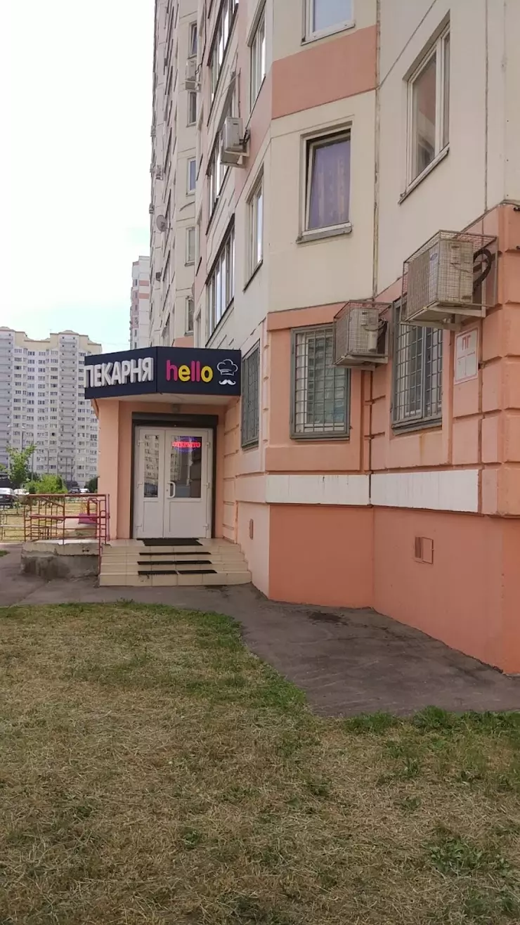 Пекарня Hello - Осетинские Пироги в Люберцах, пр. Победы, 4 - фото, отзывы  2024, рейтинг, телефон и адрес