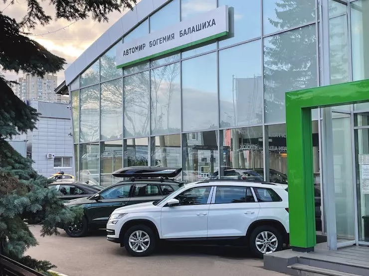 Skoda богемия балашиха