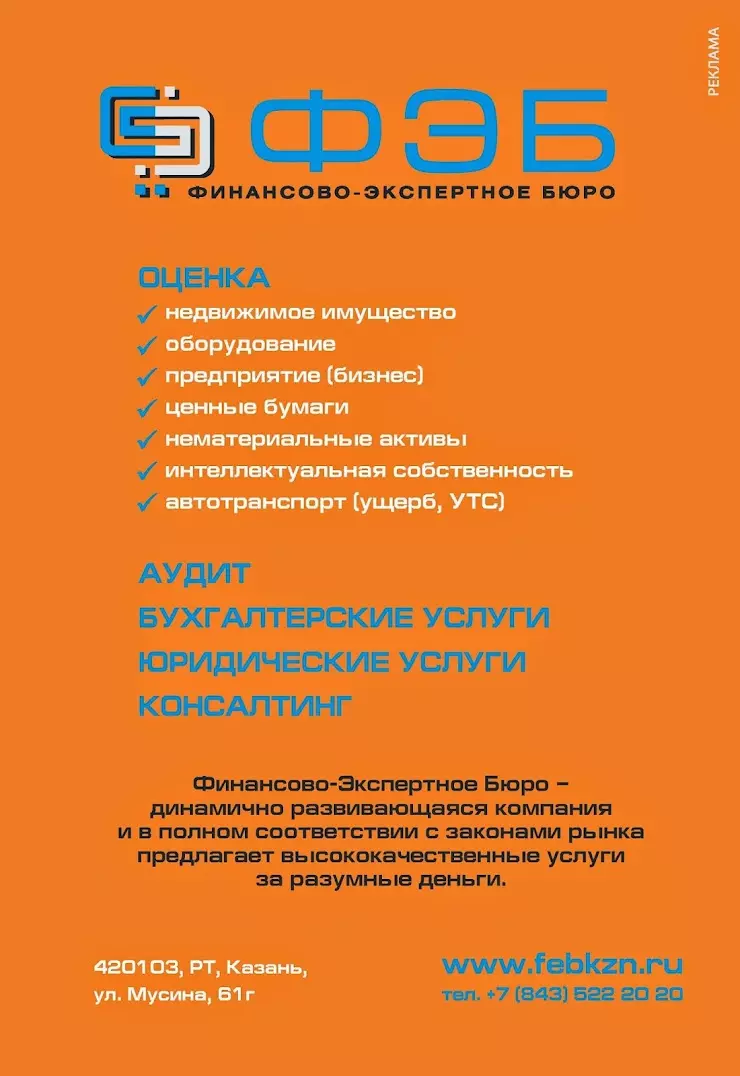 Альянс Торговый Дом в Казани, ул. Мусина, 61Г - фото, отзывы 2024, рейтинг,  телефон и адрес