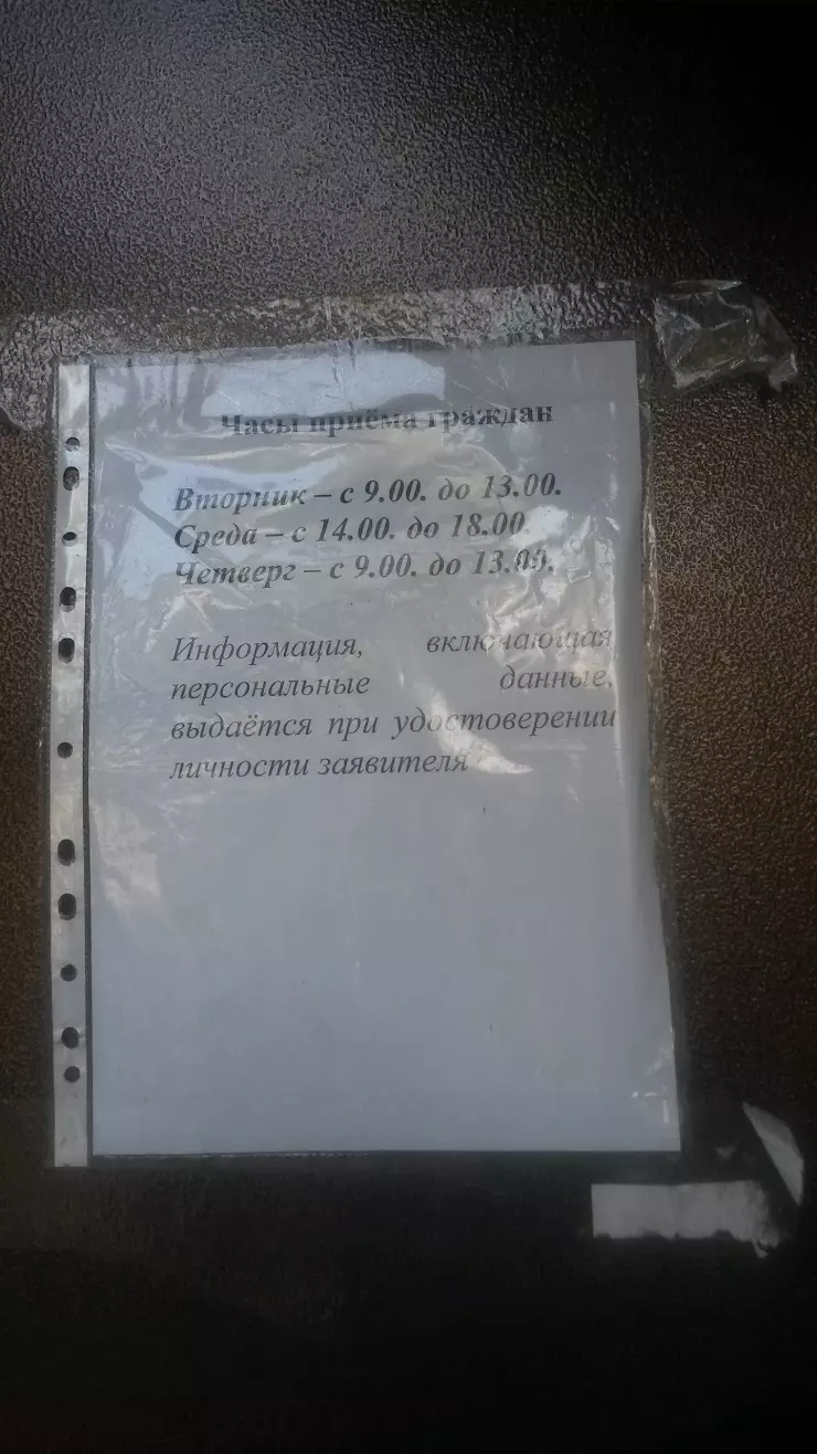 Управление образования Ленинского района Департамента образования  Администрации города Екатеринбурга в Екатеринбурге, ул. Воеводина, 4 -  фото, отзывы 2024, рейтинг, телефон и адрес