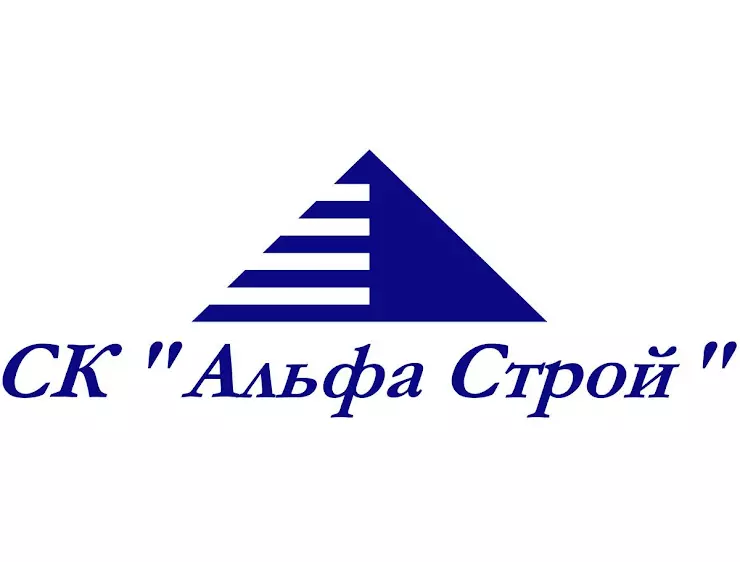 Ооо альфа строй сайт. Харьков Дмитрий Васильевич Альфа Строй. Альфа Строй. СК Альфа Строй. ООО Альфа Строй.