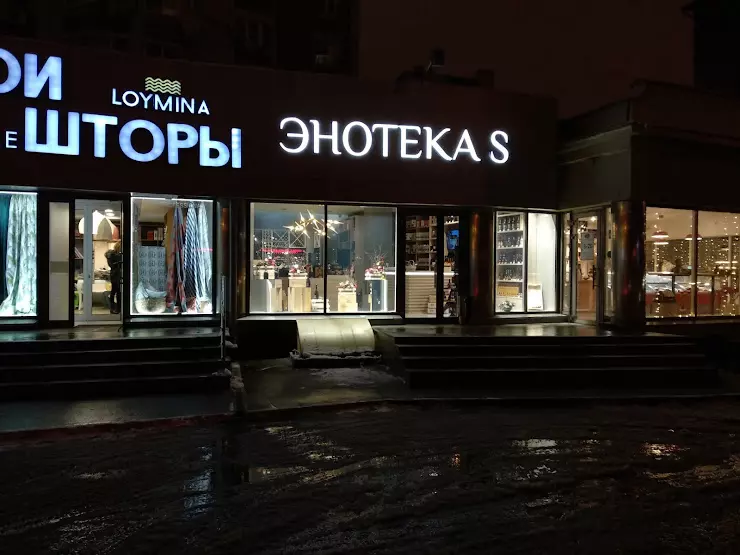 Boutique казань. Энотека Казань. Энотека с малая красная. Энотека Глобал ул. Кирова, 57 фото.