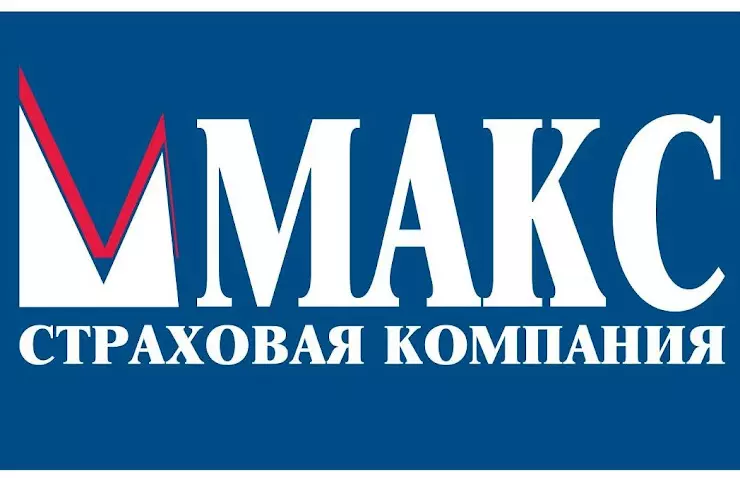 Страховая макс телефон