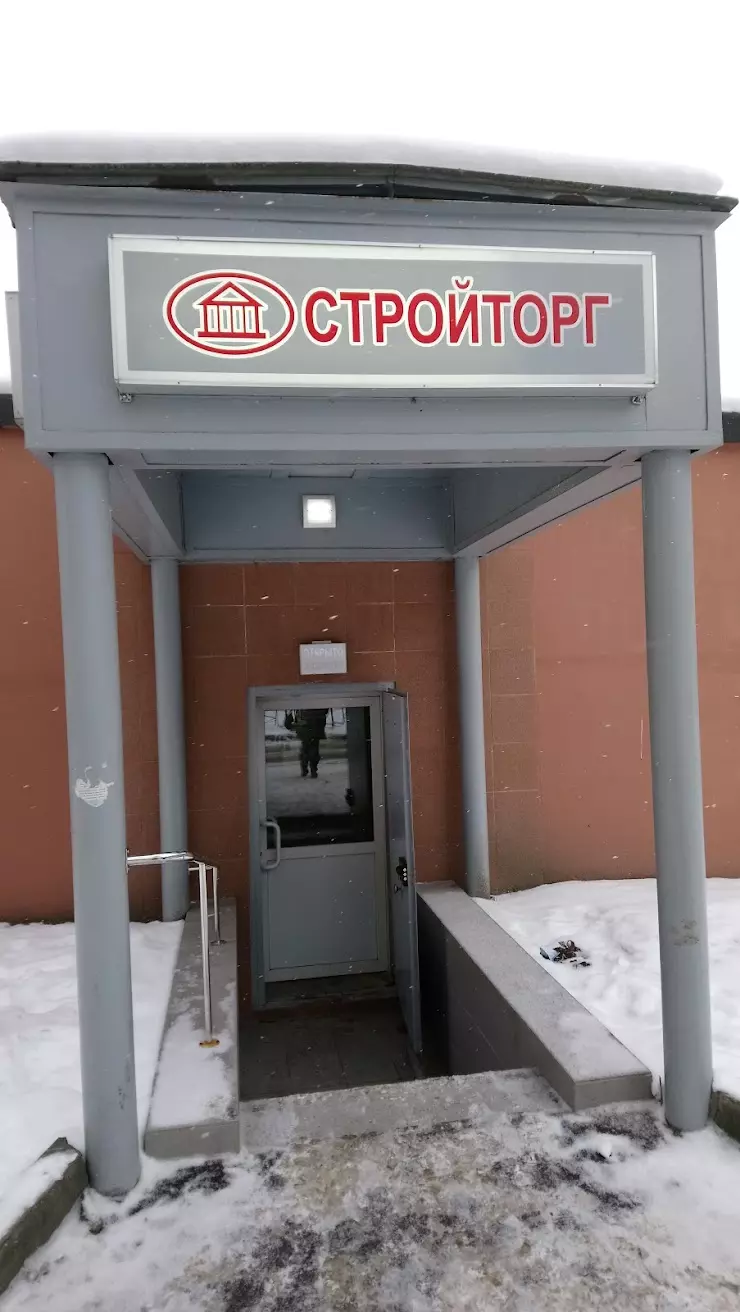 Стройторг в Санкт-Петербурге, корп. 1, ул. Уточкина, 4 - фото, отзывы 2024,  рейтинг, телефон и адрес