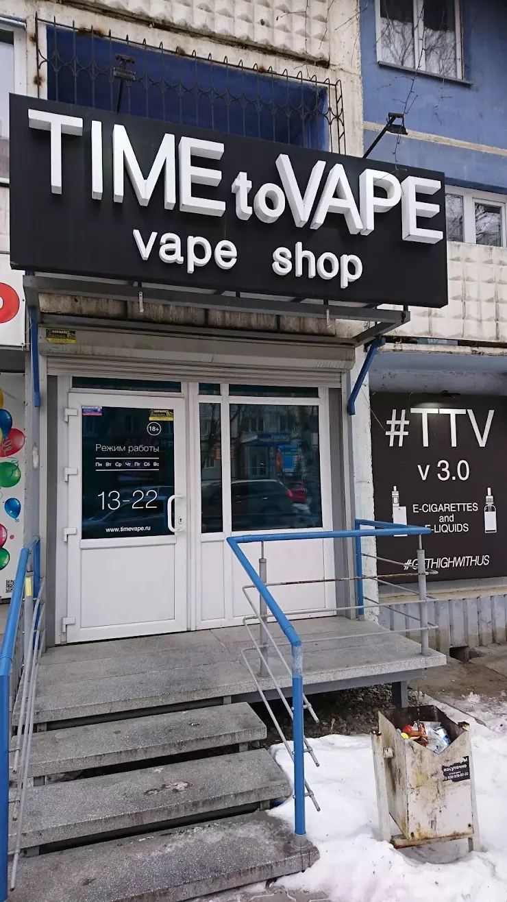 Time To Vape в Красноярске, ул. Ладо Кецховели, 62А - фото, отзывы 2024,  рейтинг, телефон и адрес