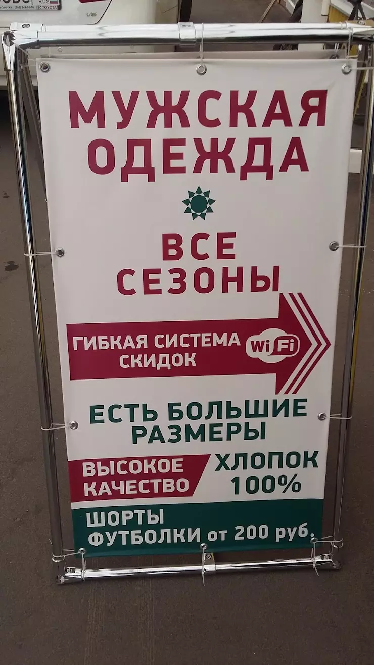 Атлант-сити Мужская Одежда 10ряд-28место! в Ростове-на-Дону - фото, отзывы  2024, рейтинг, телефон и адрес