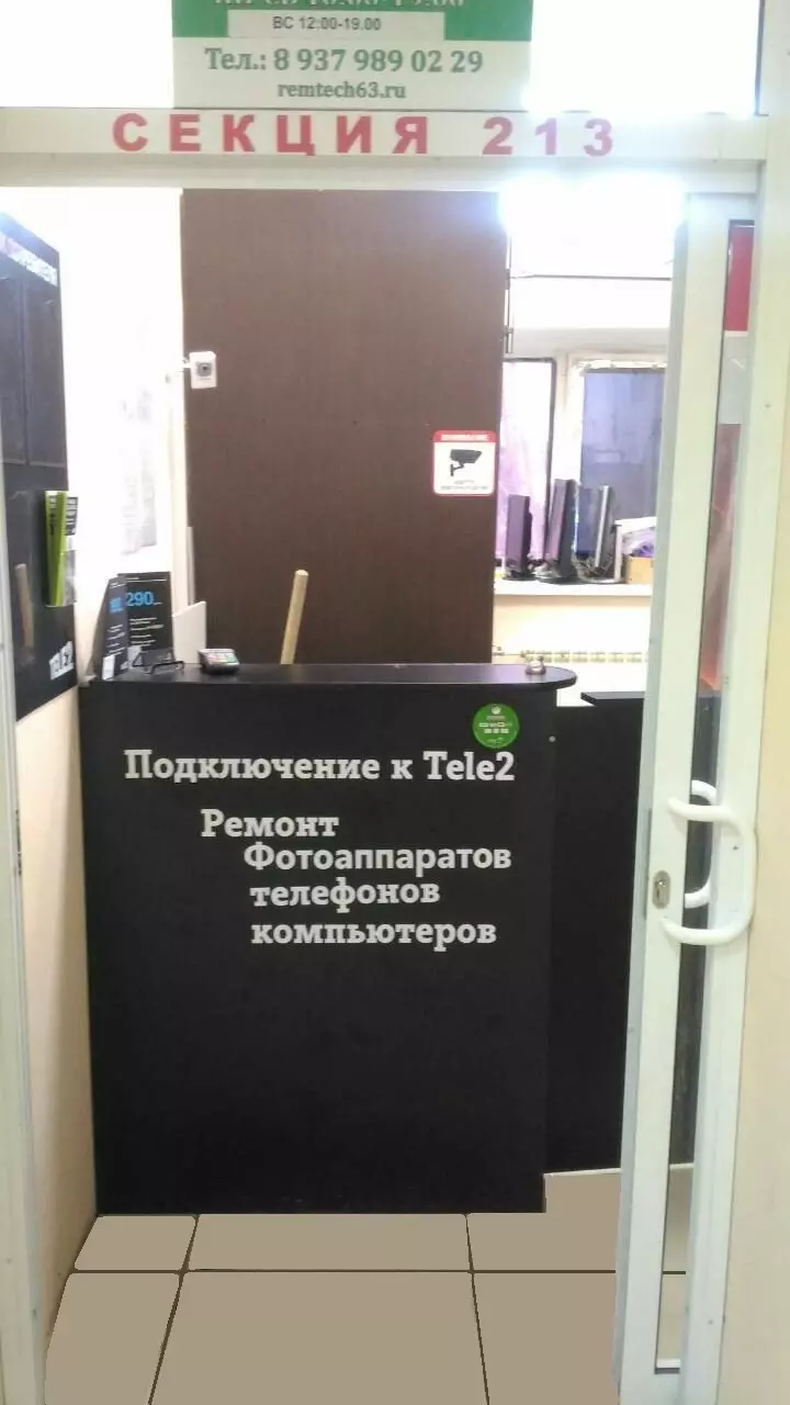 РемТех63 в Самаре, ул. Ново-Вокзальная, 146А ТЦ Треугольник, 2 этаж,  сек.213 - фото, отзывы 2024, рейтинг, телефон и адрес