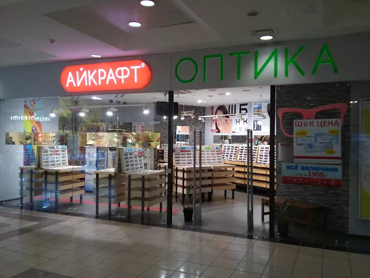 Айкрафт оптика москва. Айкрафт оптика Косино парк. Оптика Айкрафт Калуга. Айкрафт оптика Вешняковская 18. Айкрафт теплый стан принц Плаза.