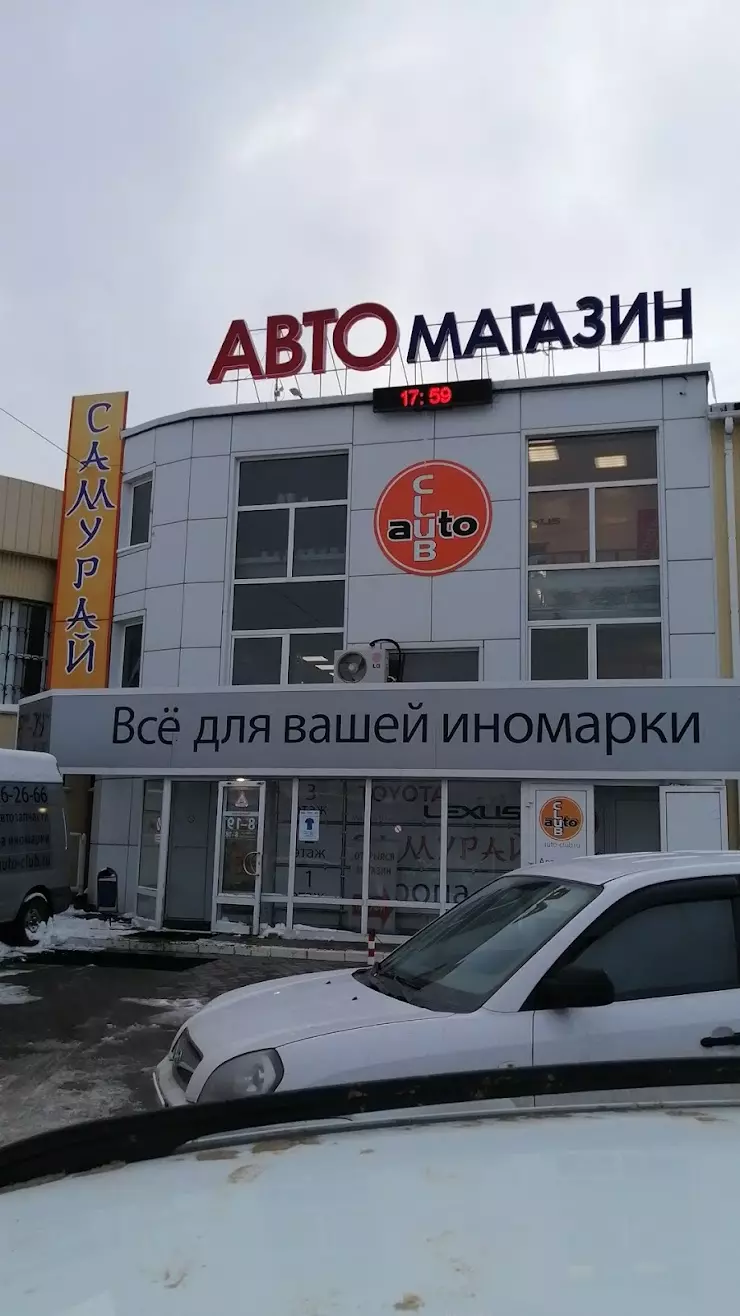 Auto-Club в Волгограде, Аптечный пр-д, 1а - фото, отзывы 2024, рейтинг,  телефон и адрес