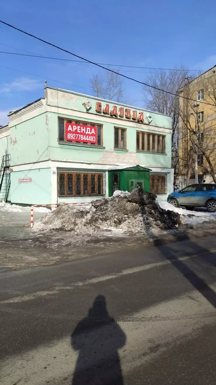 Садовод 2000 в Самаре, ул. Тихвинская, 26 - фото, отзывы 2024, рейтинг,  телефон и адрес