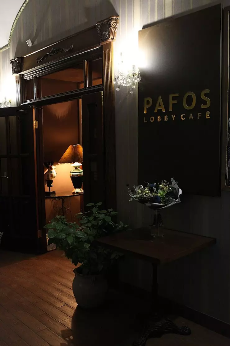 Pafos Cafe в Омске, ул. Ленина, 22 - фото, отзывы 2024, рейтинг, телефон и  адрес