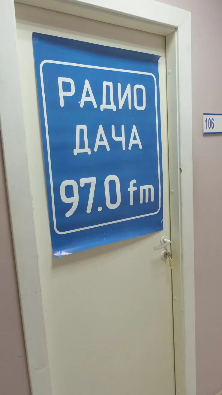 Радио дача в Санкт-Петербурге, Воронежская ул., 96 - фото, отзывы 2024,  рейтинг, телефон и адрес