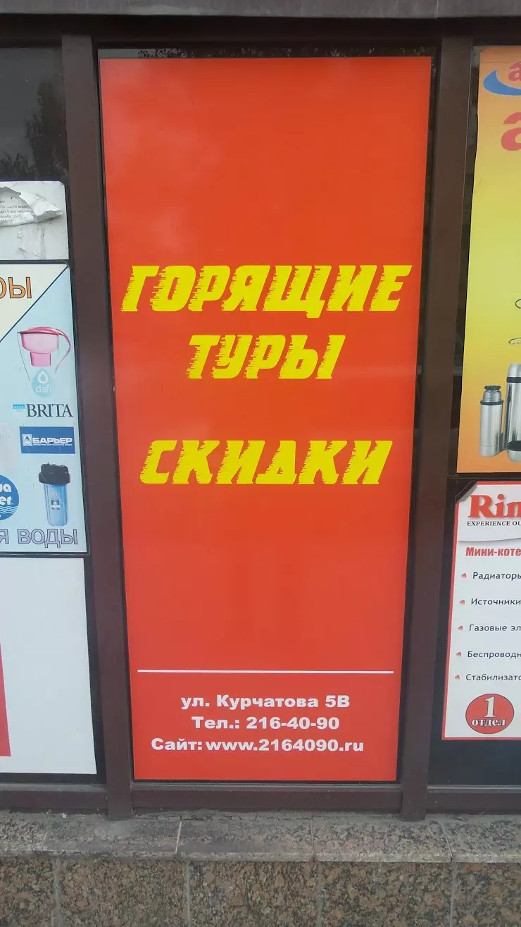 ШопТур в Челябинске, ТК 